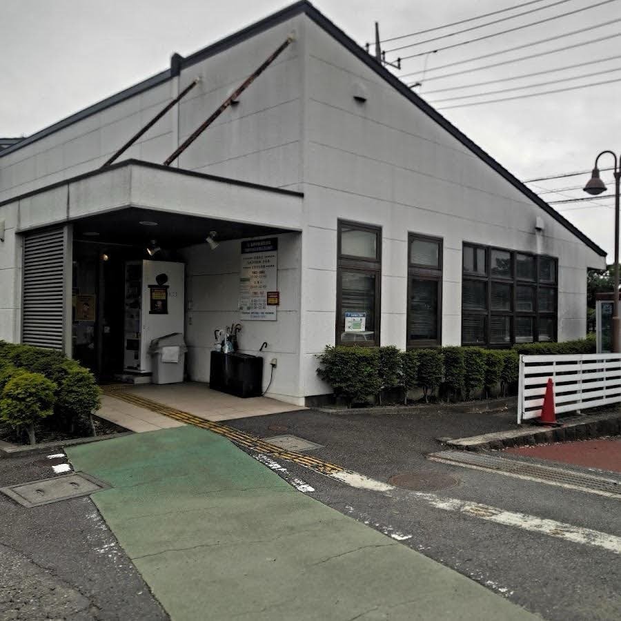 秦野夜間診療所